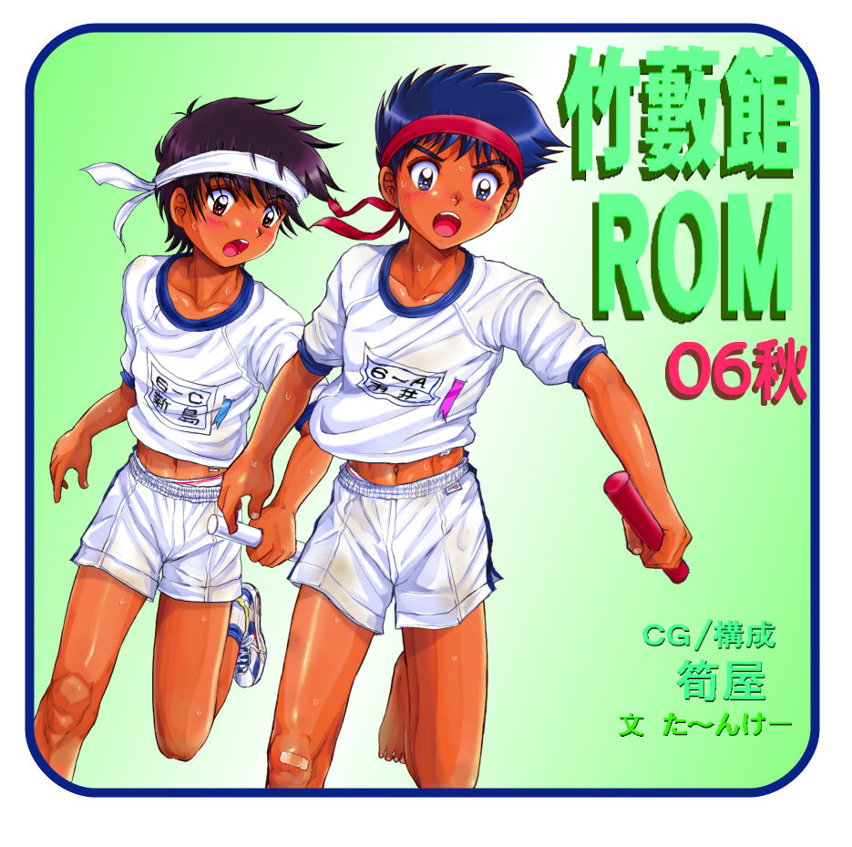 Takeyabukan ROM 2006 Aki page 1 full