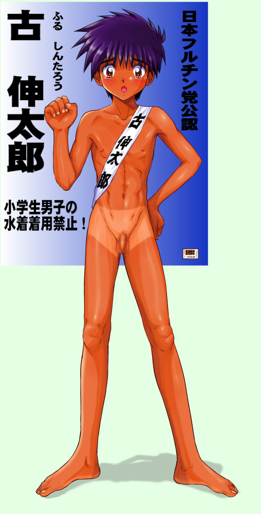 Takeyabukan ROM 2006 Aki page 9 full