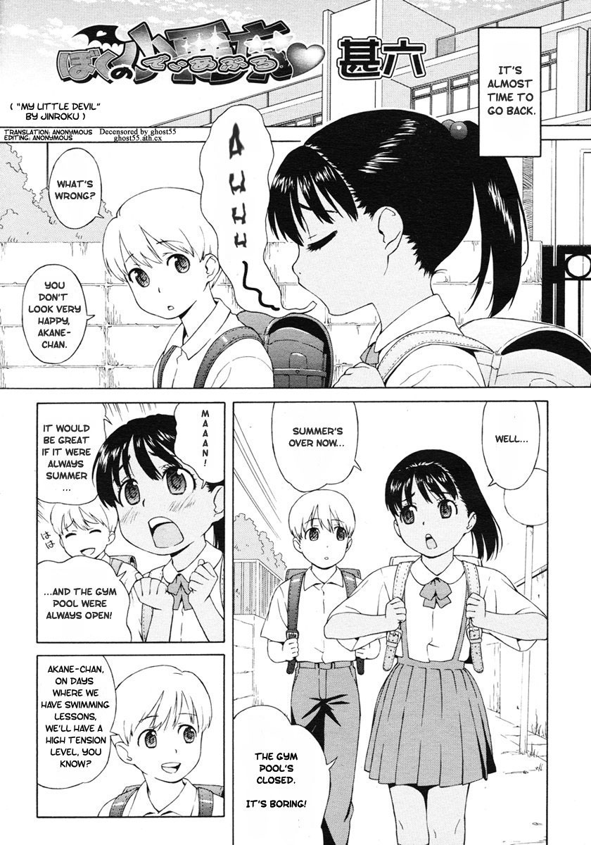 Boku no Diable | My Little Devil page 5 full