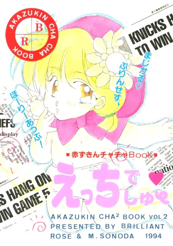 Ecchi de Shuu cover