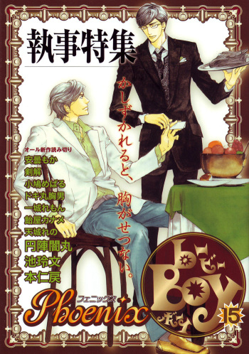 Tanbishugi ch2 cover