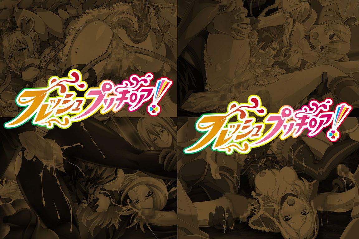 Yuumei Chara Kannou Shousetsu CG Collection No. 136 Fresh Pretty C○re! HaHa CG Syu page 1 full