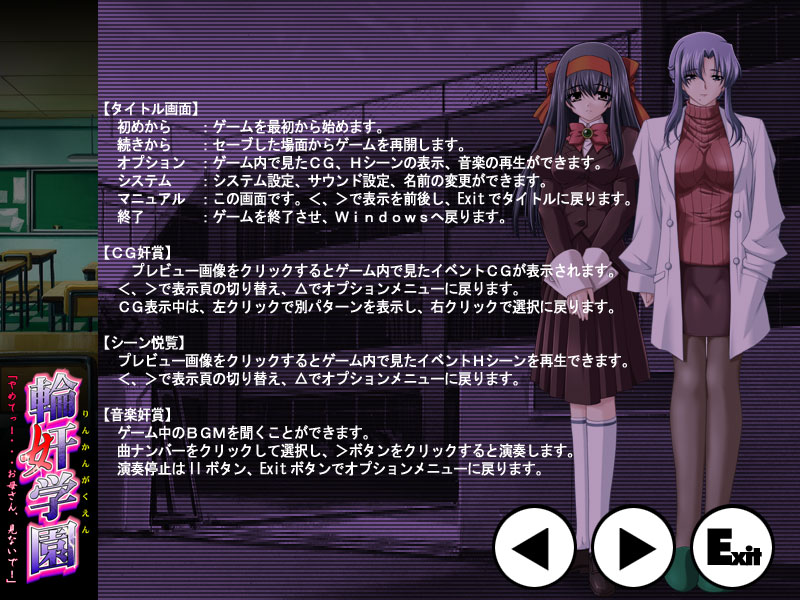 Rinkan Gakuen "Yamete! ...Okaasan, Minaide!" page 4 full