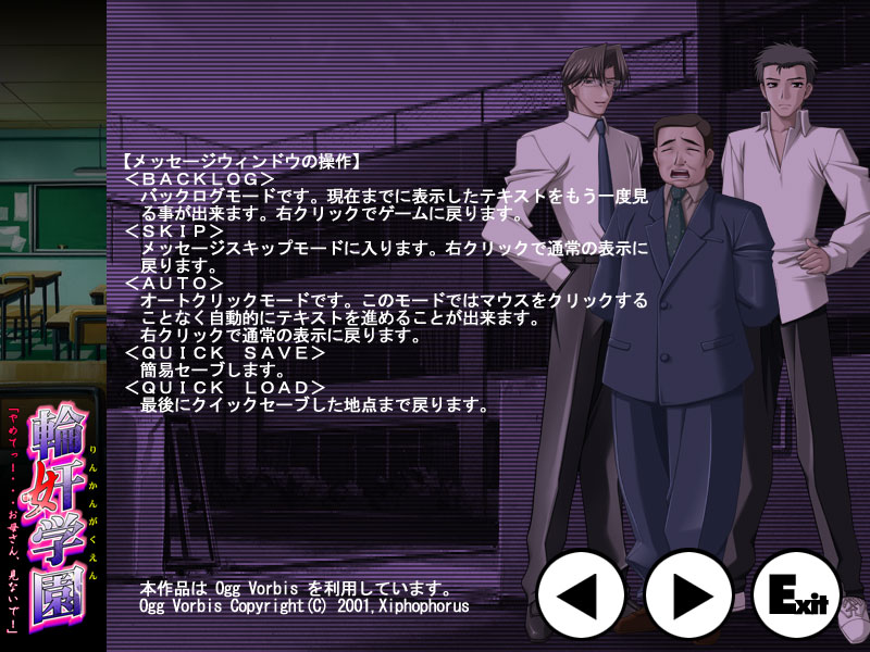 Rinkan Gakuen "Yamete! ...Okaasan, Minaide!" page 7 full