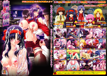 Rinkan Gakuen "Yamete! ...Okaasan, Minaide!" cover