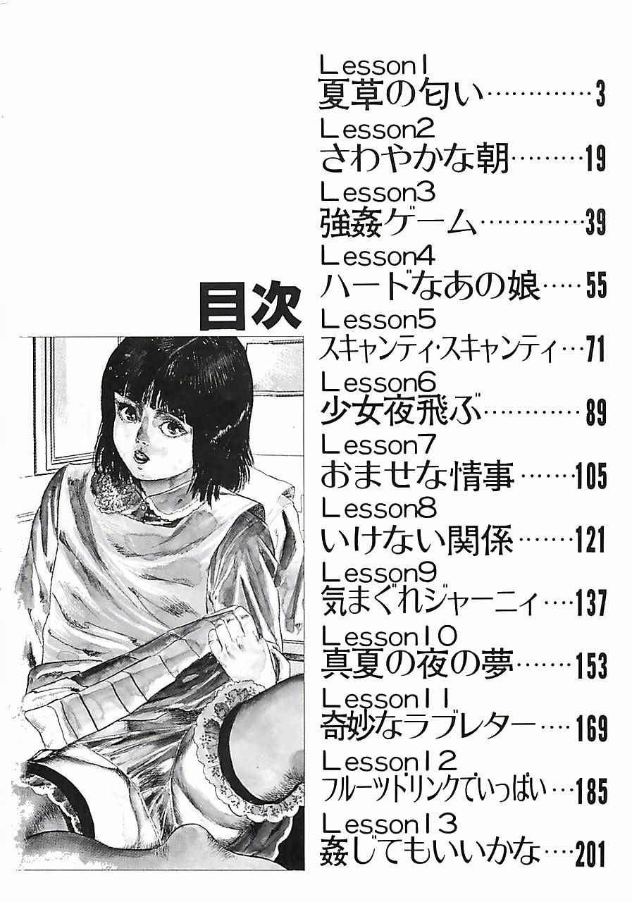 Renai Kyoushitsu page 5 full