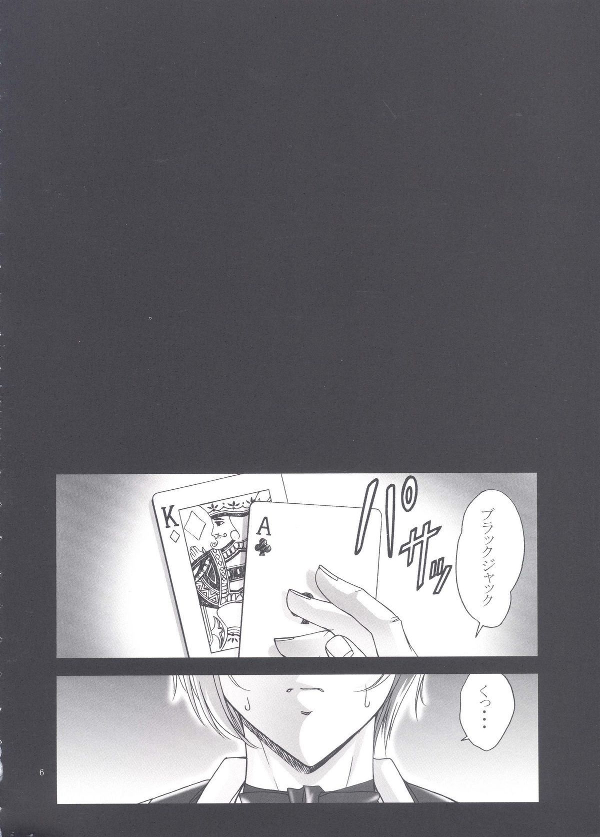 SBJ_R^3 page 5 full