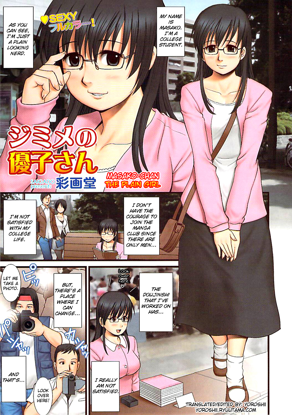 Jimime no Masako-san | Masako-san the Plain Girl page 1 full