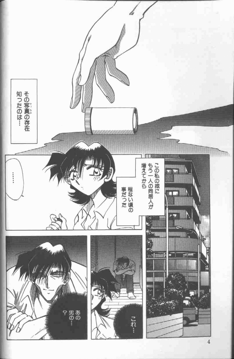 Kankin Choukyou - Toki no Kagome II ~Risa~ page 5 full