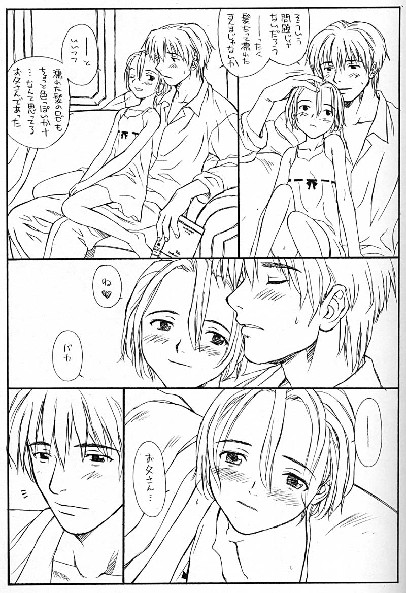 Princess Shaker 3 - I Love U in Me page 6 full