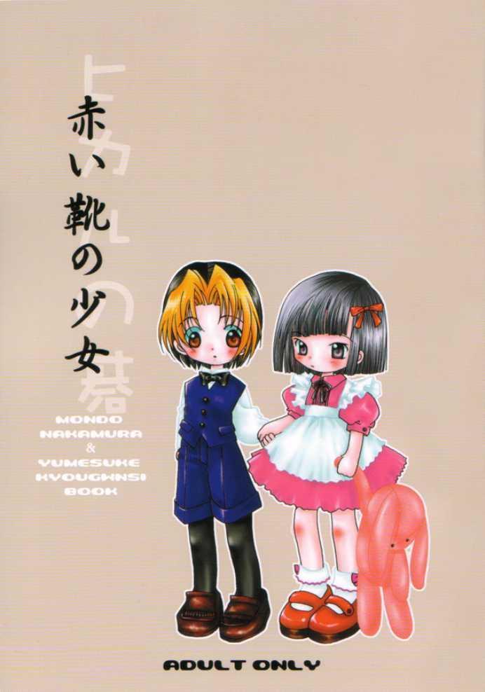 Hikaru no Go Akaikutsu no Shoujo page 1 full