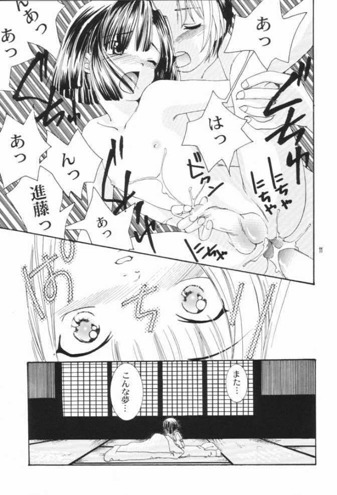 Hikaru no Go Akaikutsu no Shoujo page 10 full