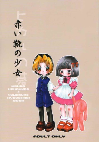 Hikaru no Go Akaikutsu no Shoujo cover