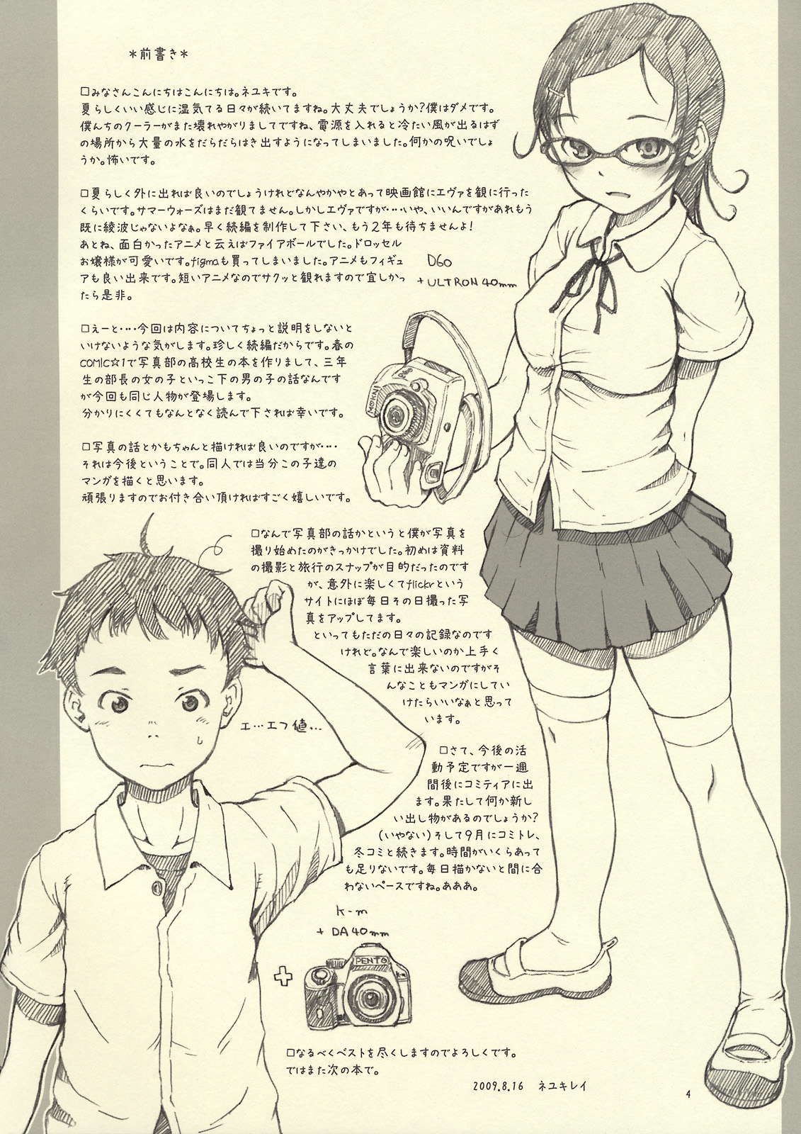 Optique-Girl 2 page 3 full
