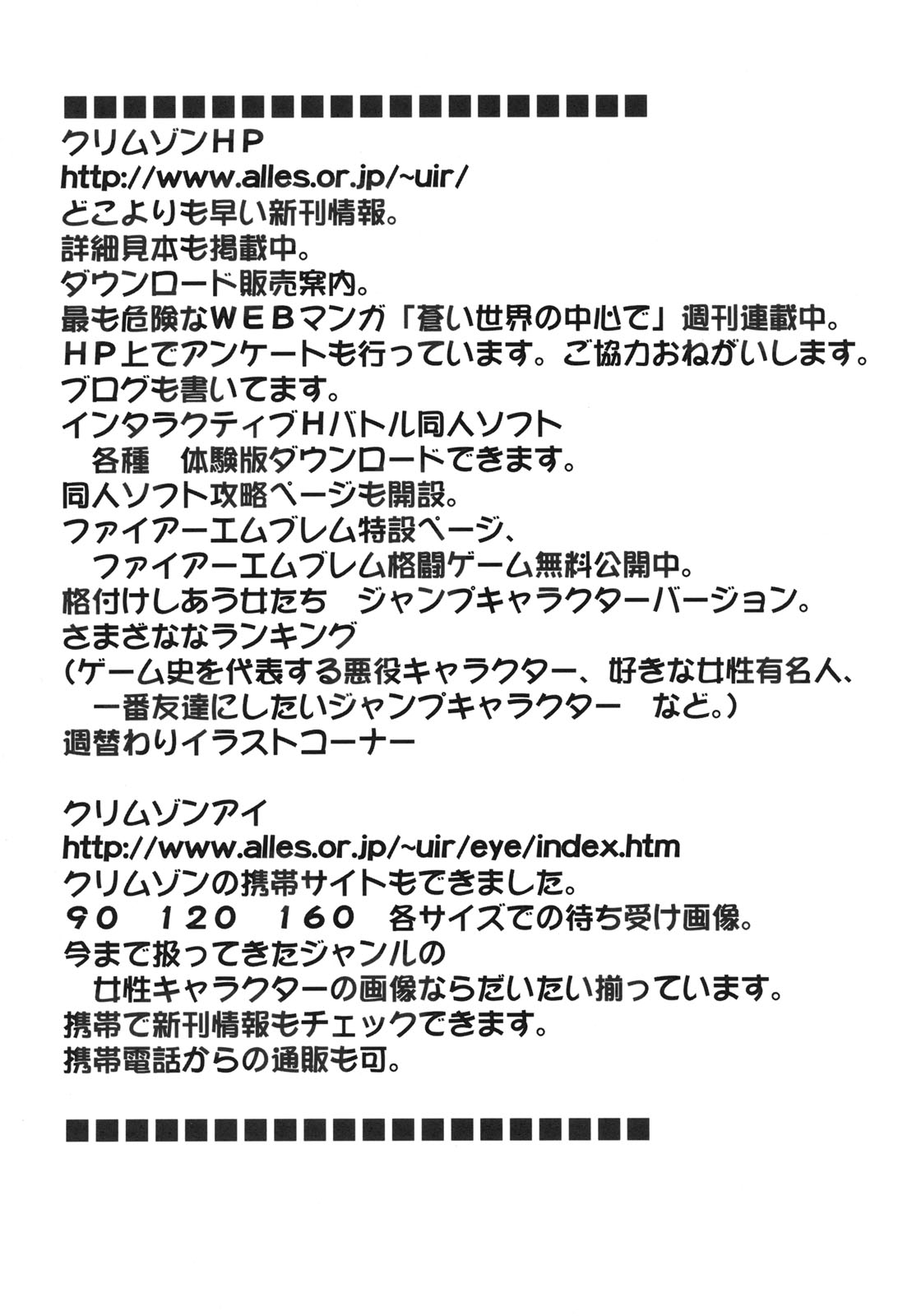 Tifa Climax page 2 full