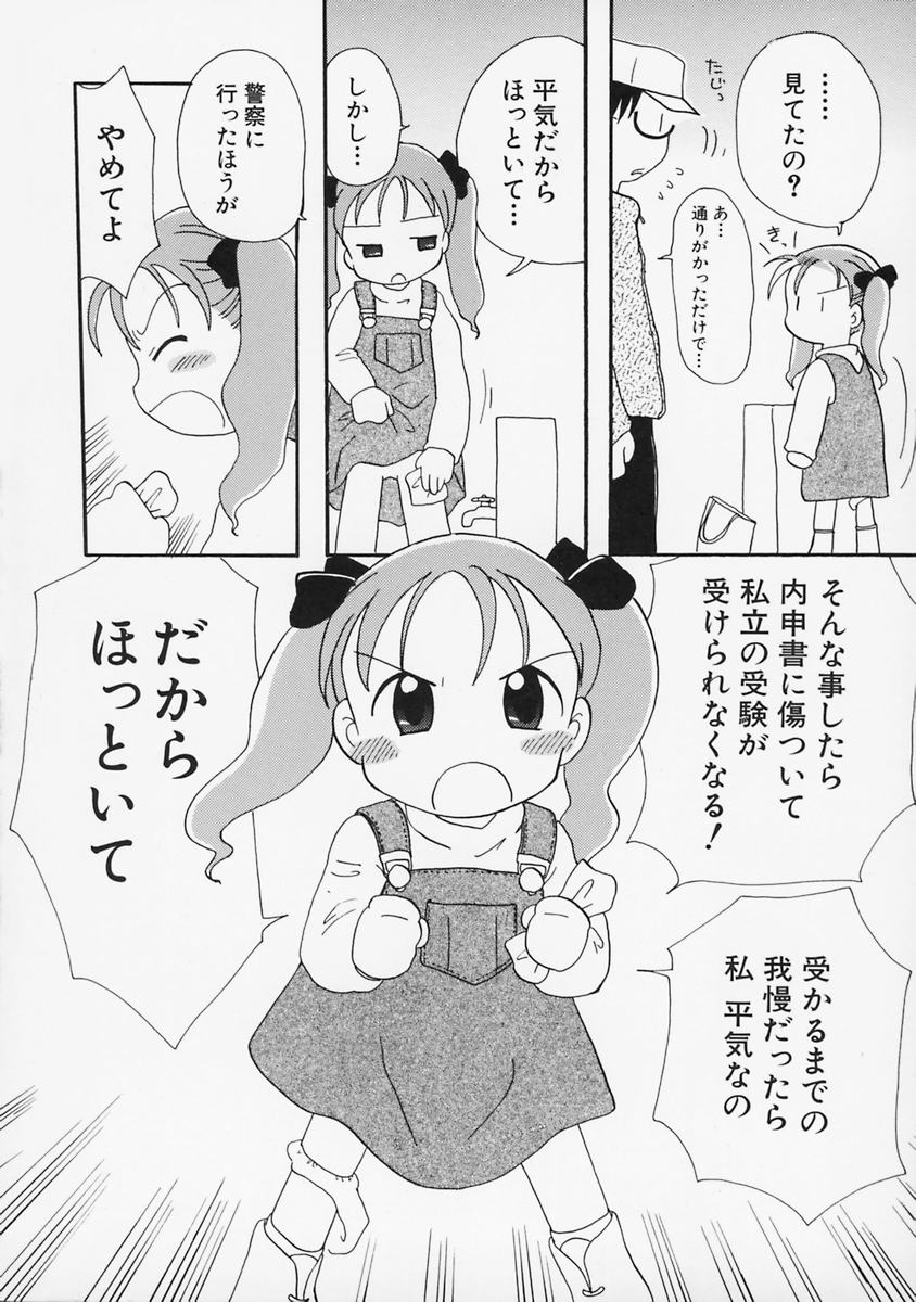 Onna no Ko no Hi page 10 full