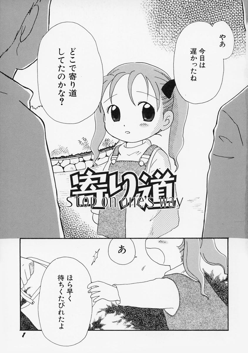 Onna no Ko no Hi page 5 full