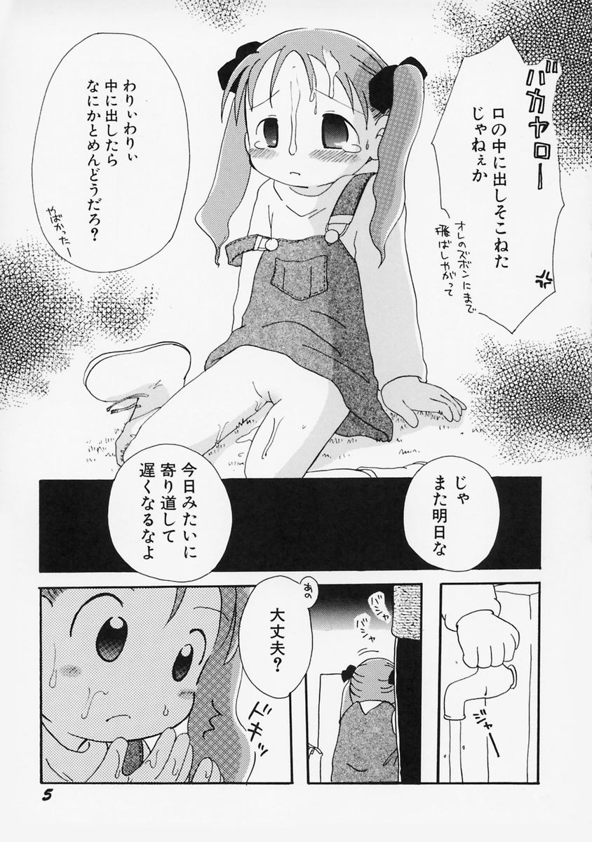 Onna no Ko no Hi page 9 full