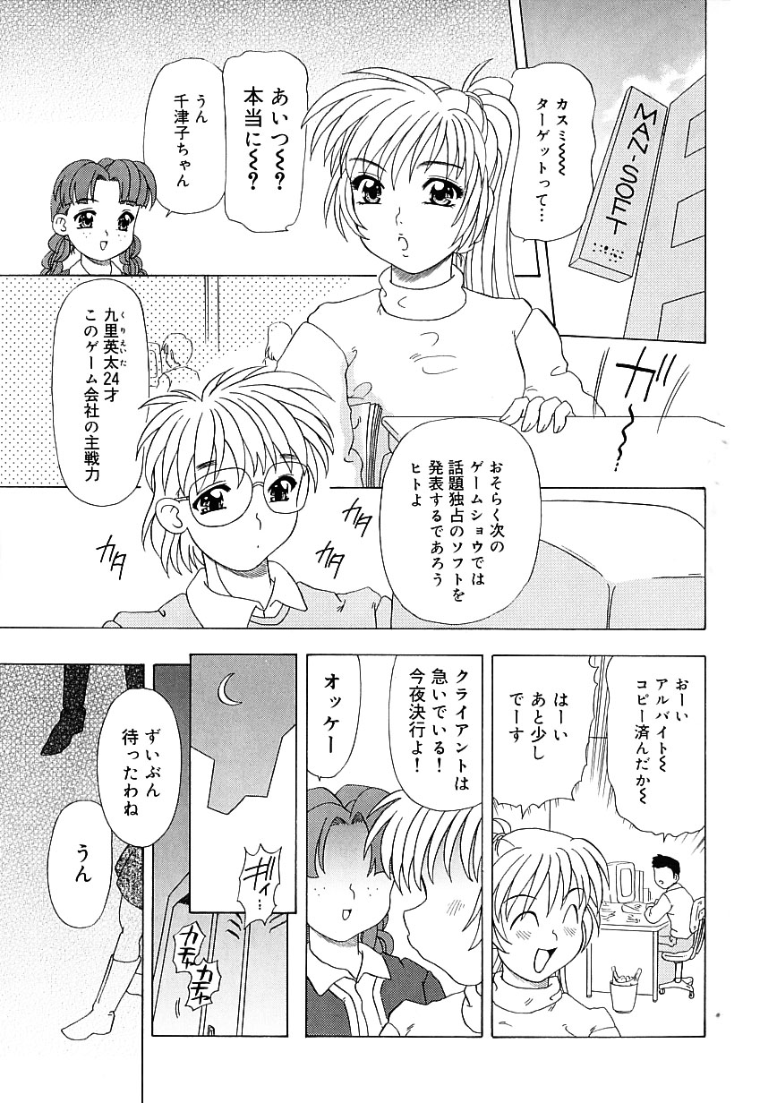 Kunoichi Zukko-chan page 9 full