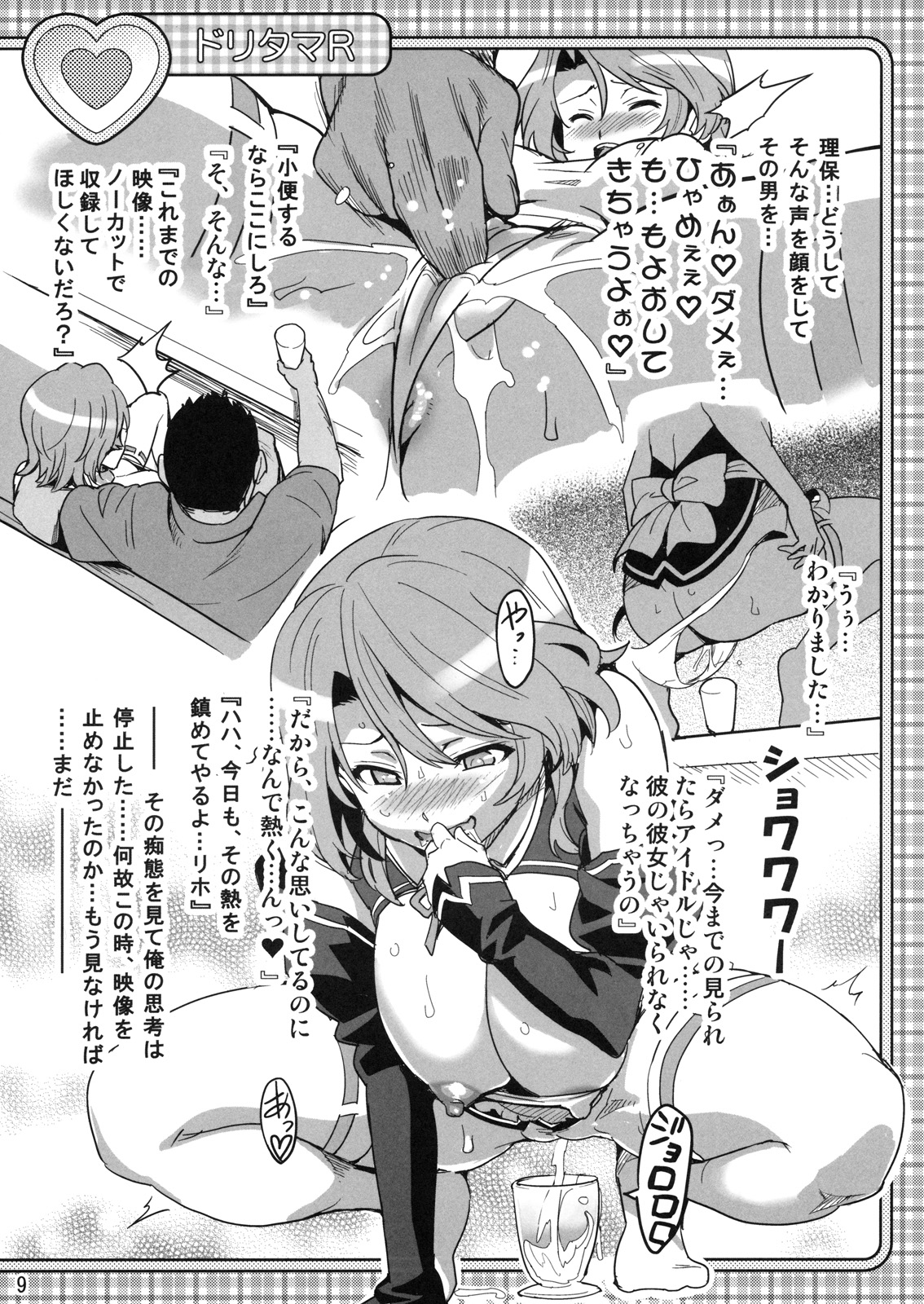 Dori Tama R page 8 full