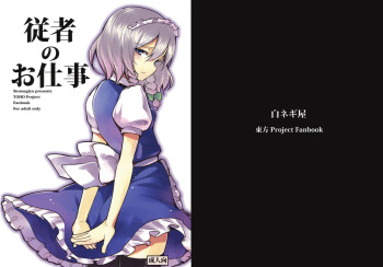 Juusha no Oshigoto cover