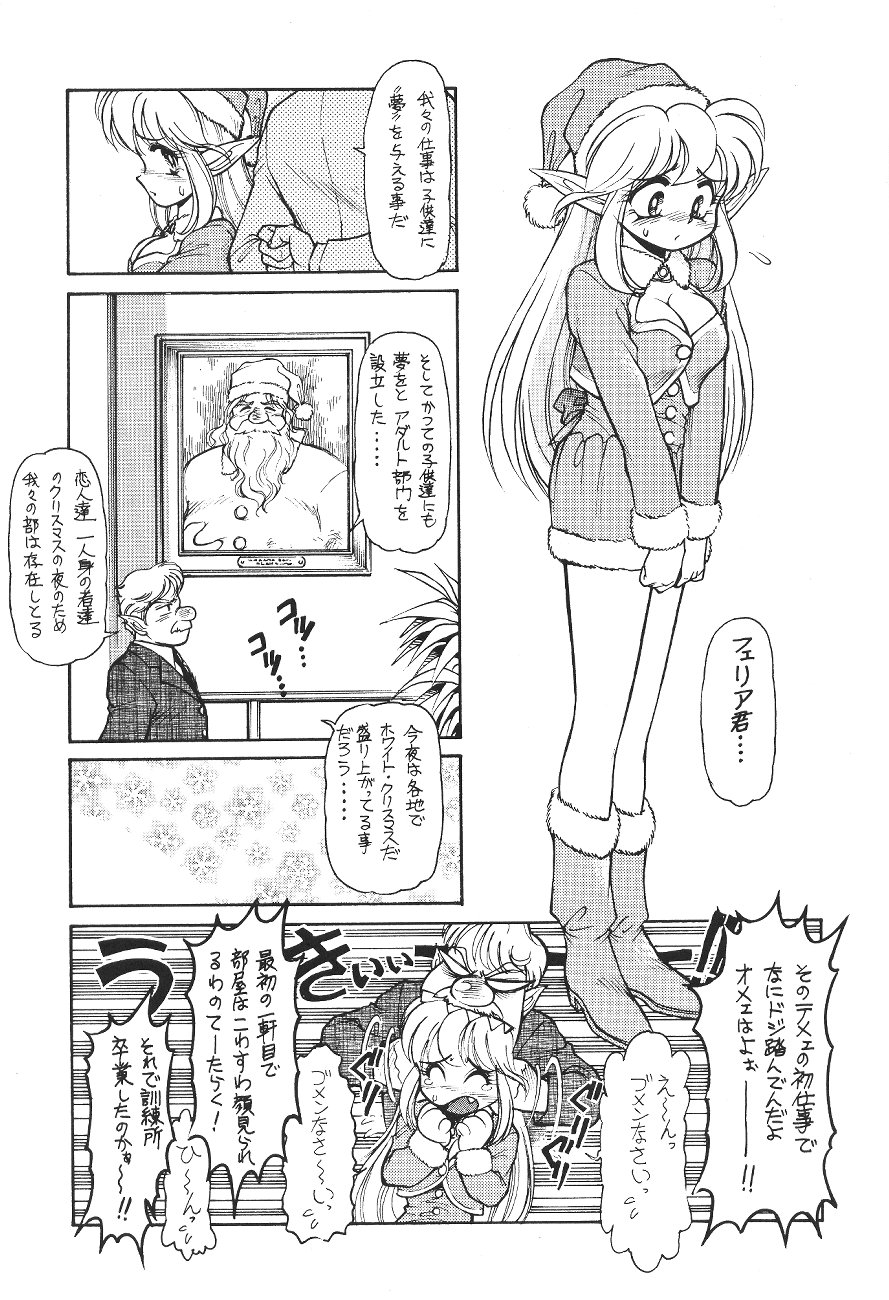 Trouble Flight X'mas page 8 full