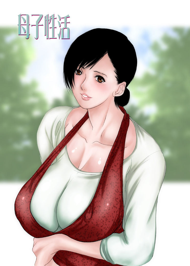 Boshi Seikatsu page 1 full