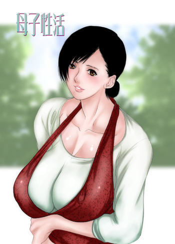 Boshi Seikatsu cover