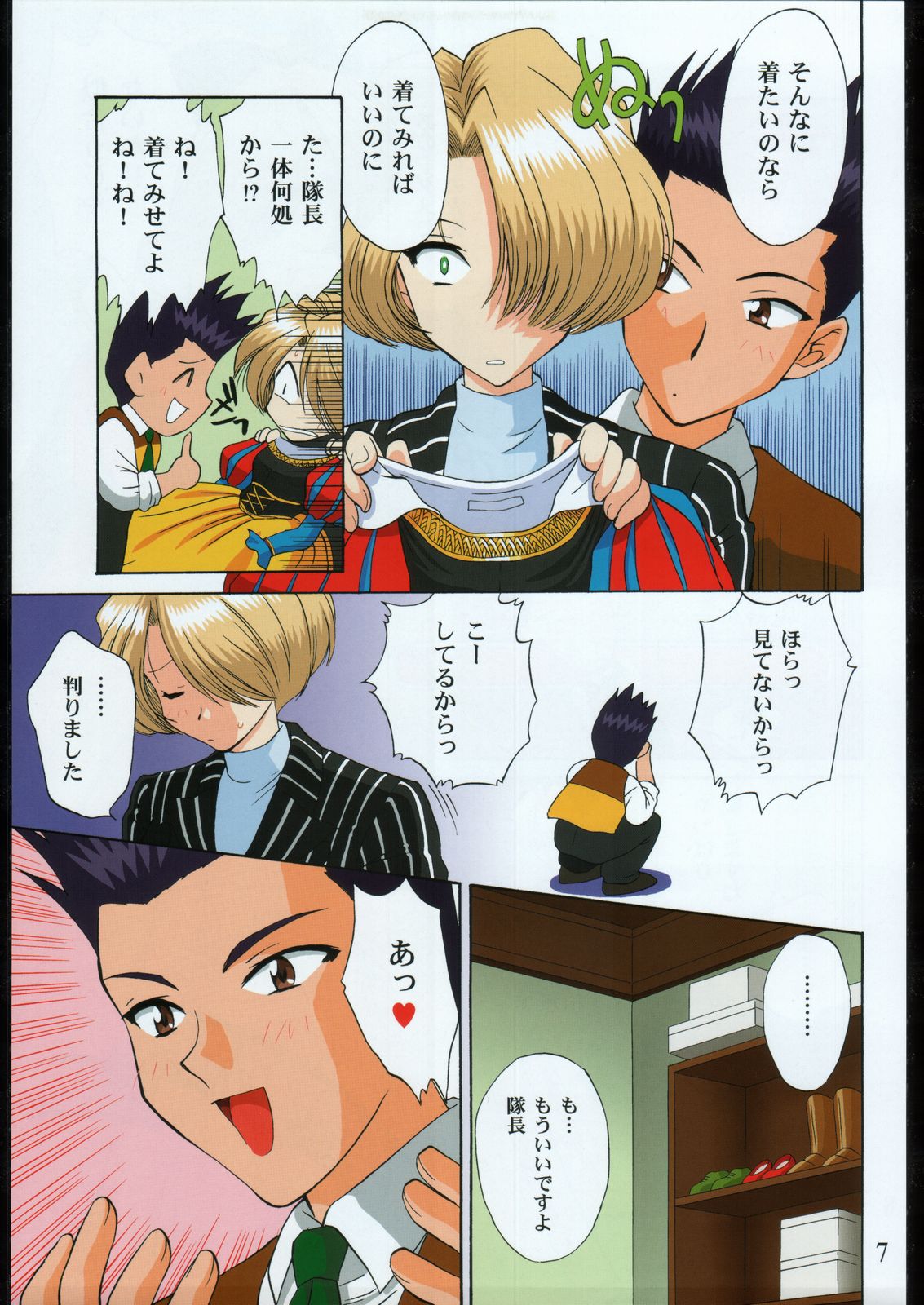 Gravure page 6 full