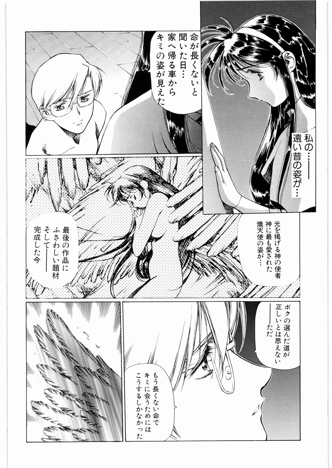 Aa... Natsukashi No Heroine Tachi!! 3 page 7 full