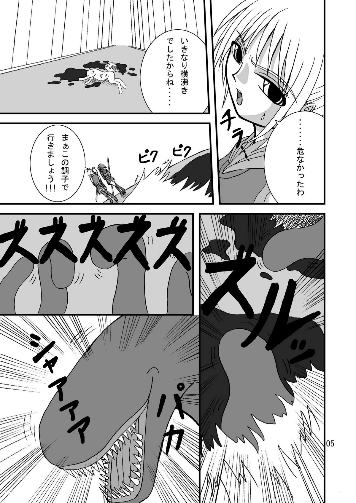 Druaga no Nazo page 5 full