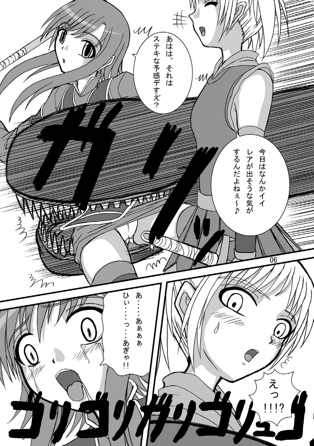 Druaga no Nazo page 6 full