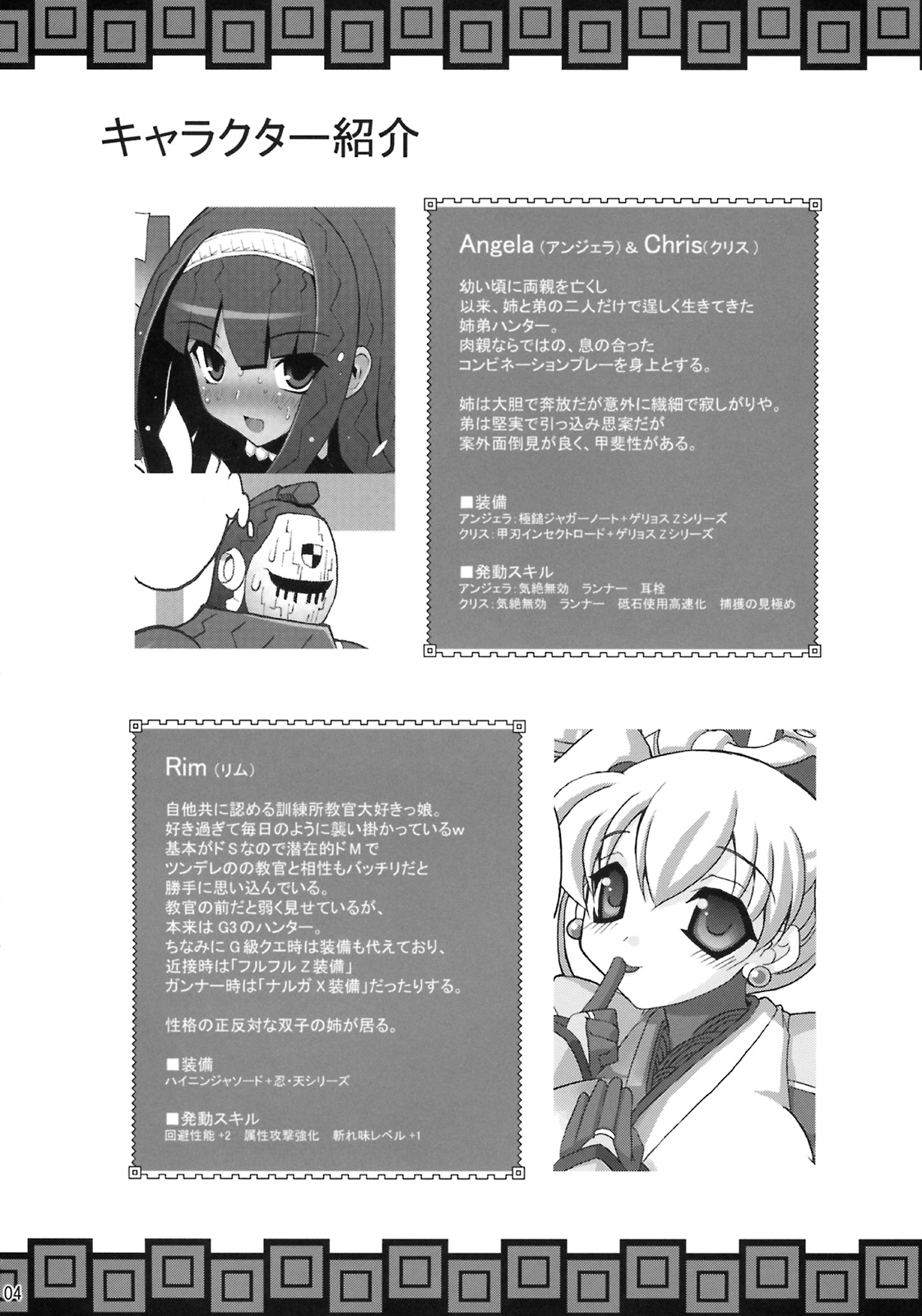 Kyonyuu Hunter 2nd | Chasseur de grosse poitrine 2 page 3 full