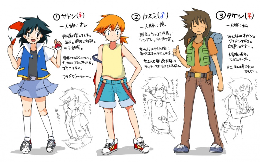 Pokemon Rule 63 page 2 full