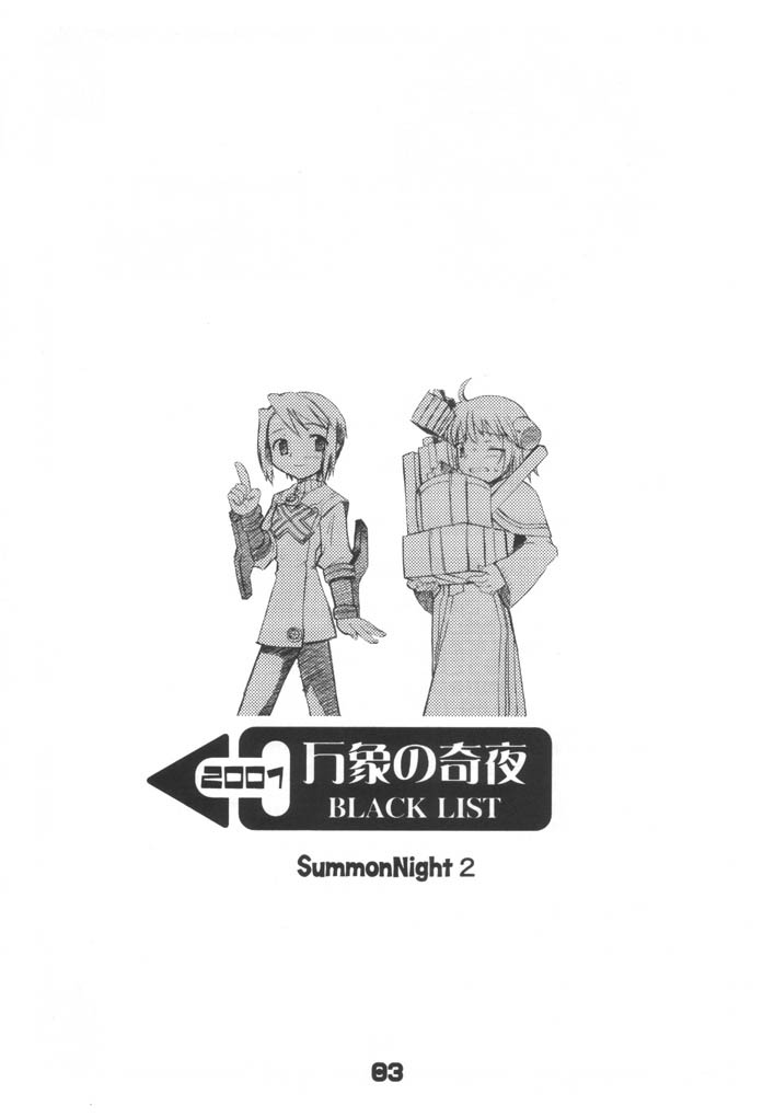 Banshou no Kiya page 2 full