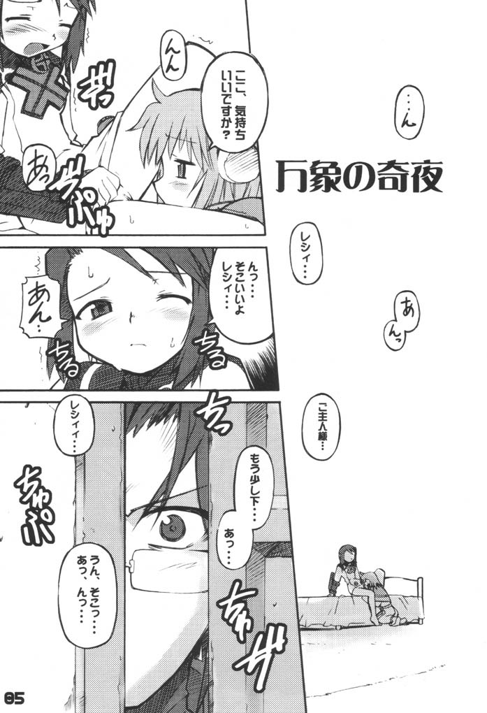 Banshou no Kiya page 4 full