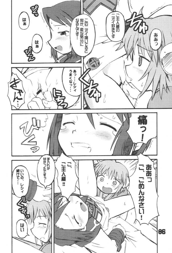 Banshou no Kiya page 5 full
