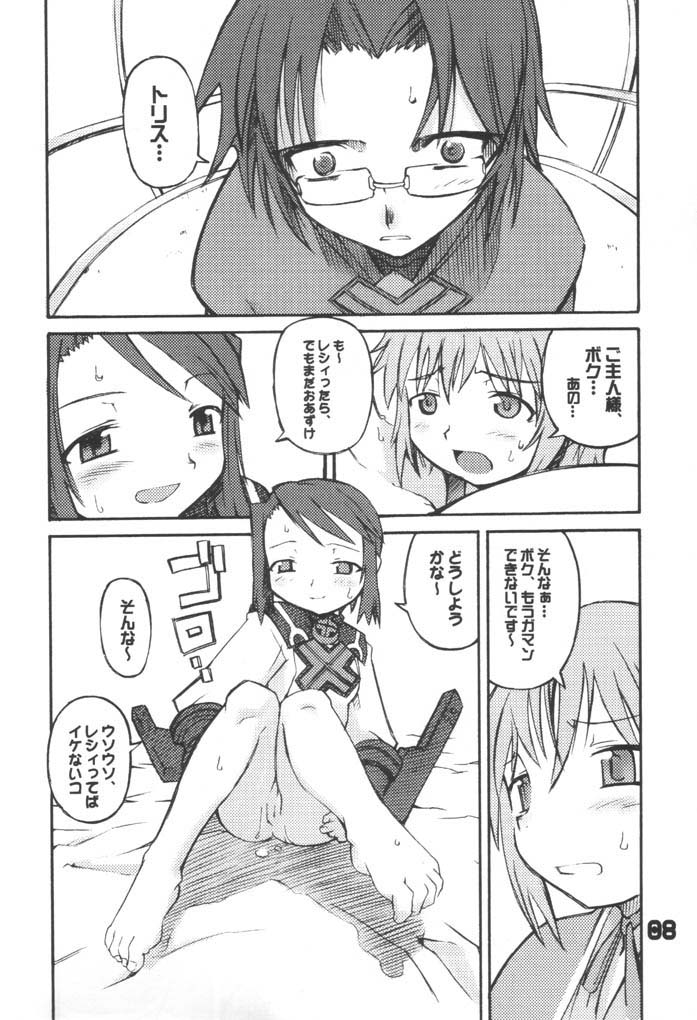 Banshou no Kiya page 7 full