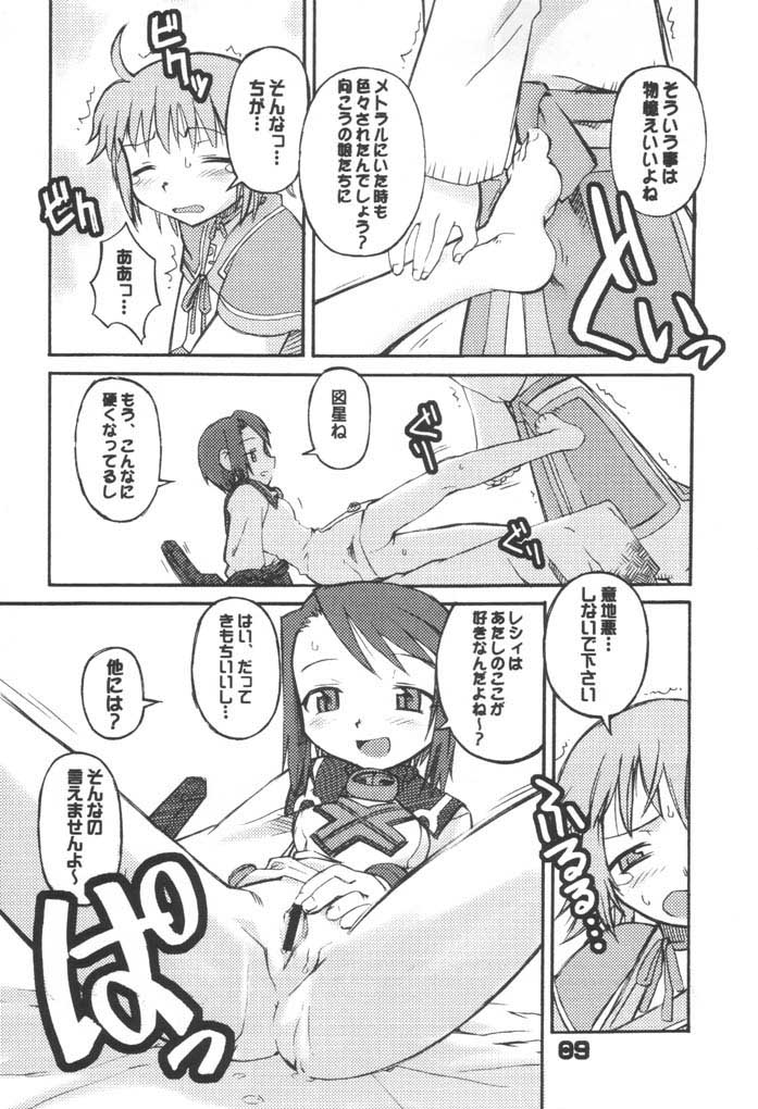 Banshou no Kiya page 8 full