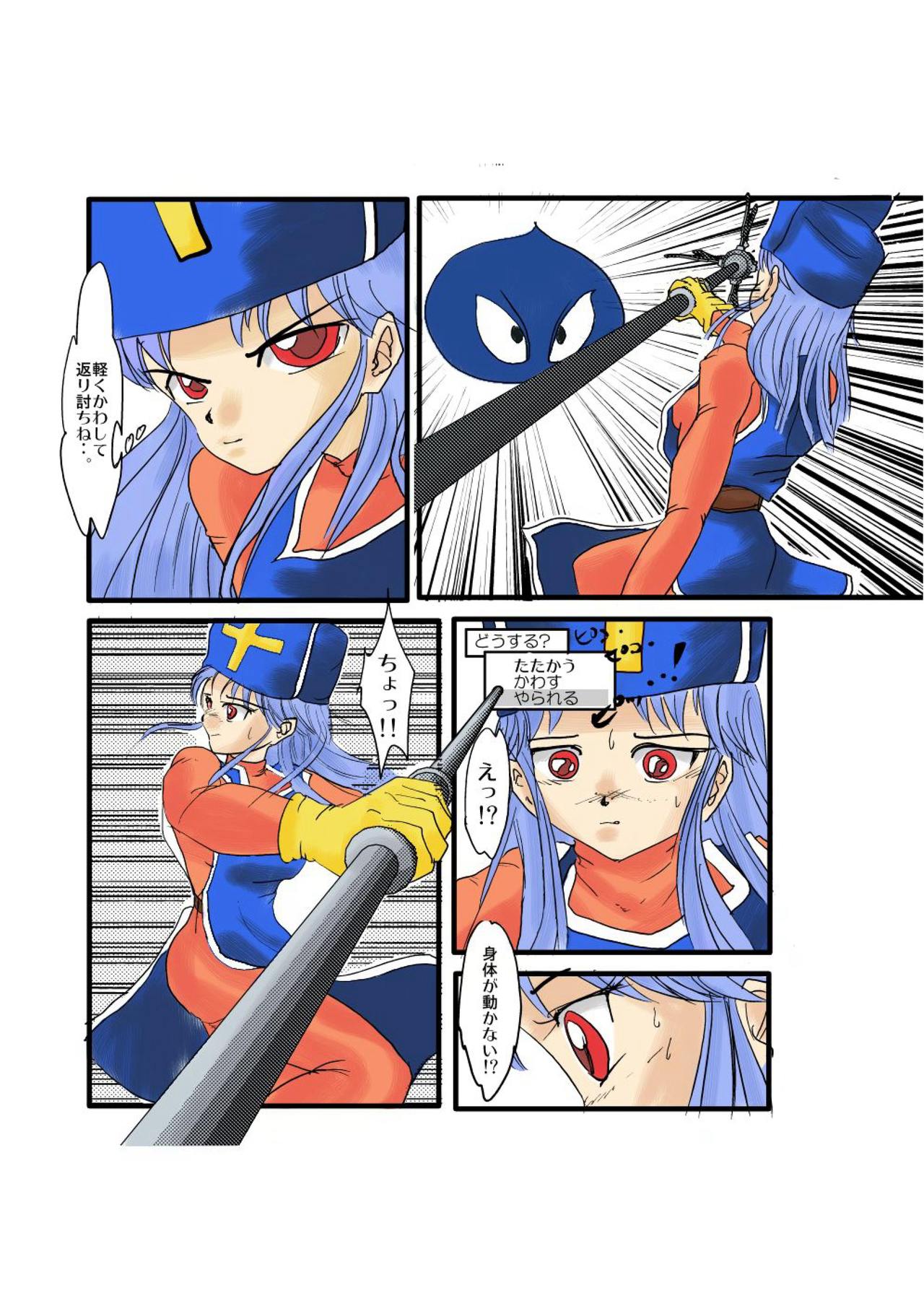 Souryo no Saigo..!? page 3 full