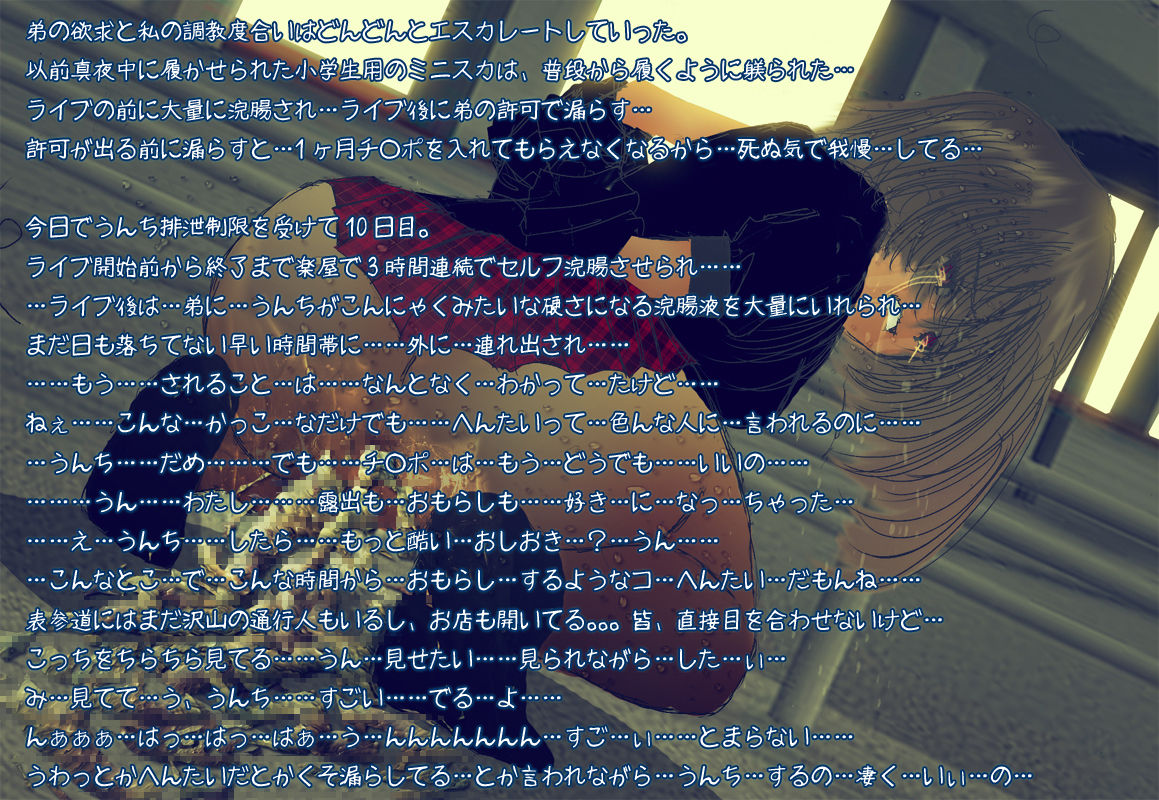 Roshutsu Haisetsu page 4 full
