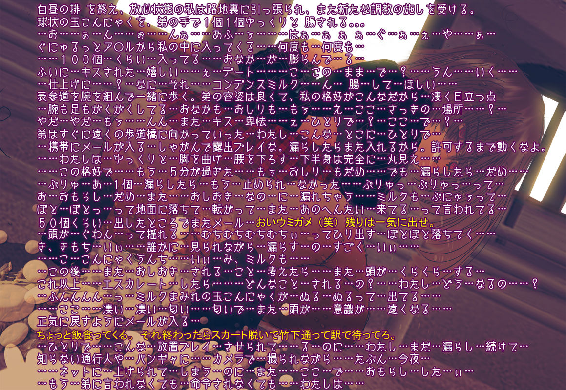 Roshutsu Haisetsu page 6 full