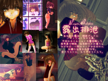 Roshutsu Haisetsu cover