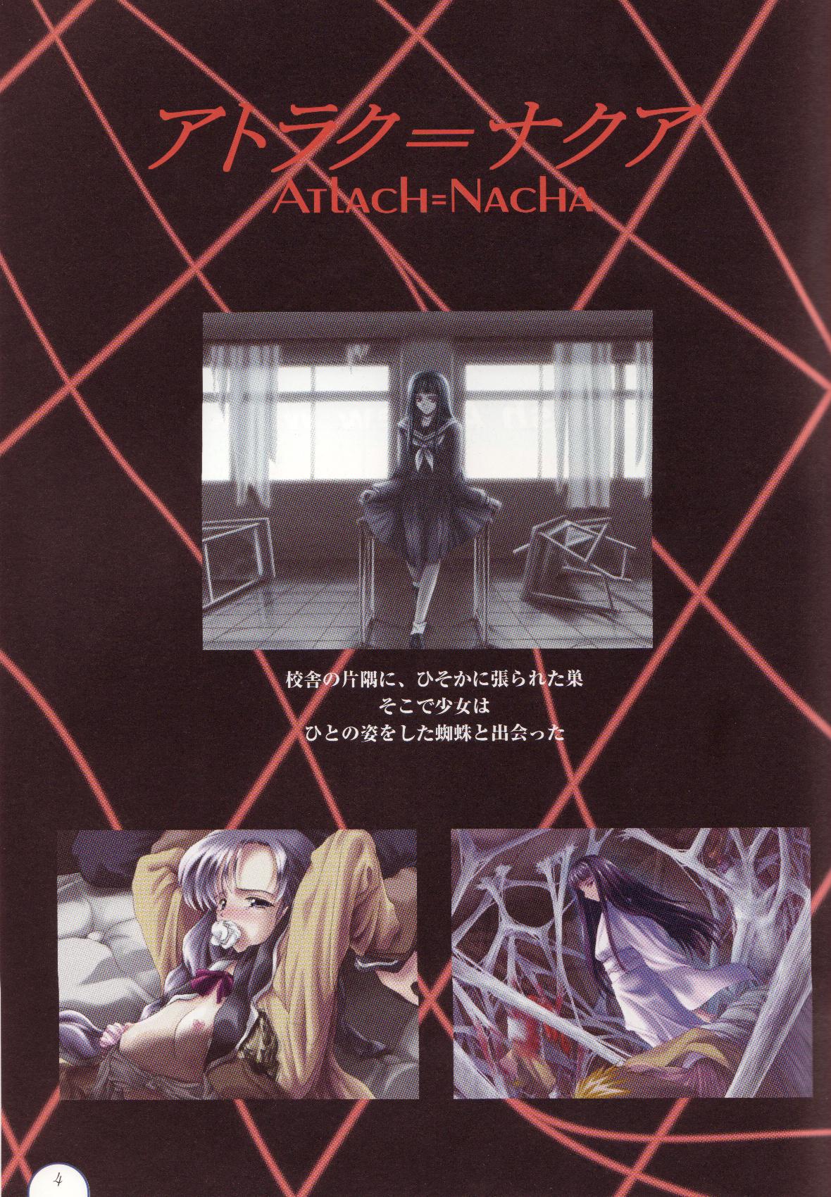 Atlach=Nacha 系譜 page 1 full