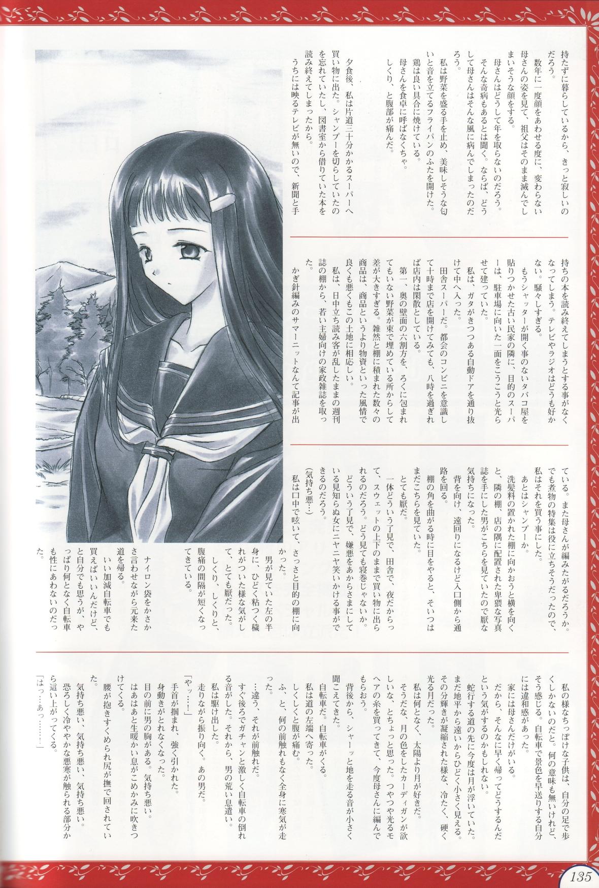 Atlach=Nacha 系譜 page 3 full