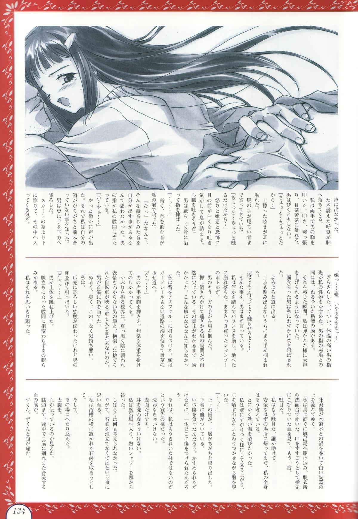 Atlach=Nacha 系譜 page 4 full