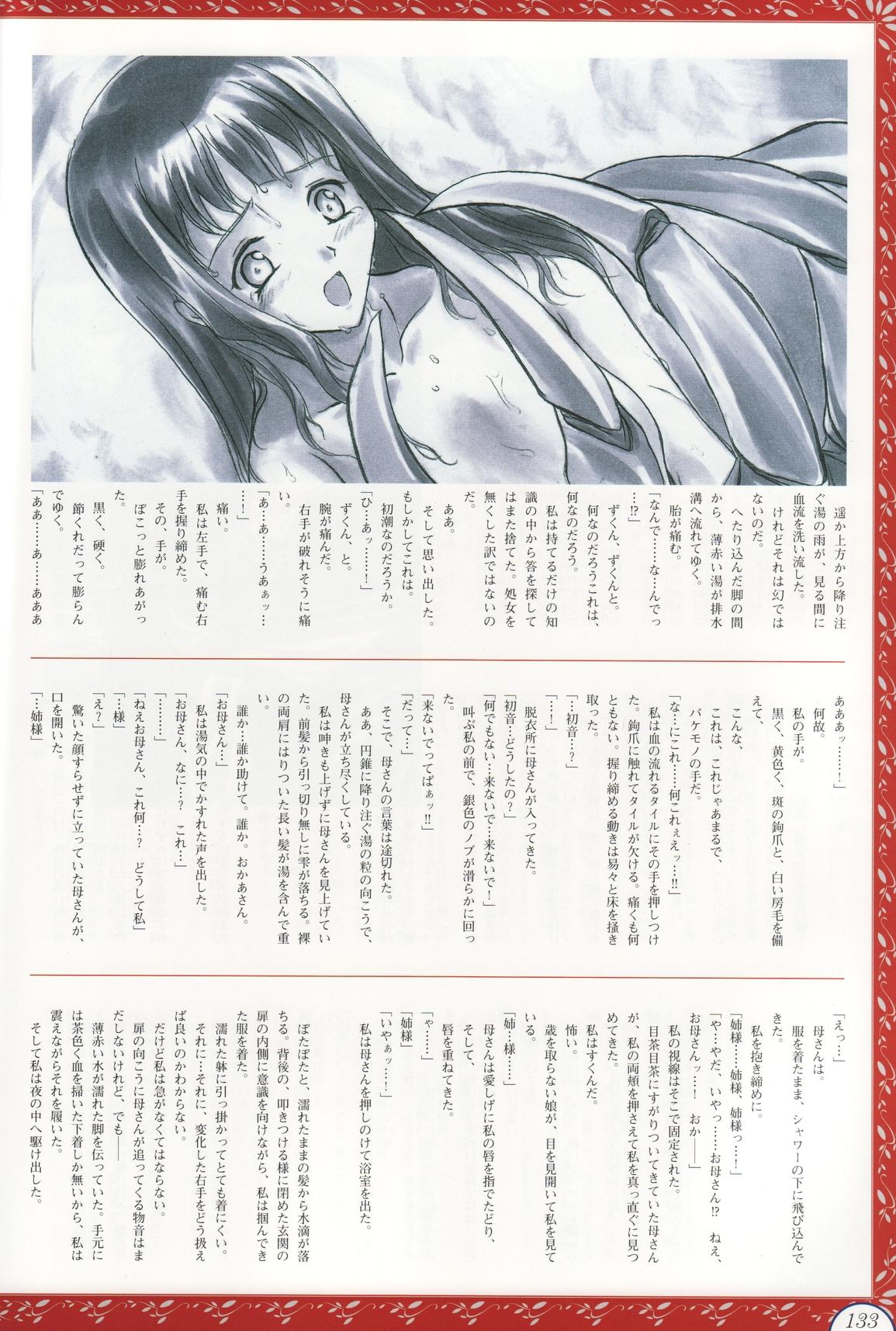 Atlach=Nacha 系譜 page 5 full