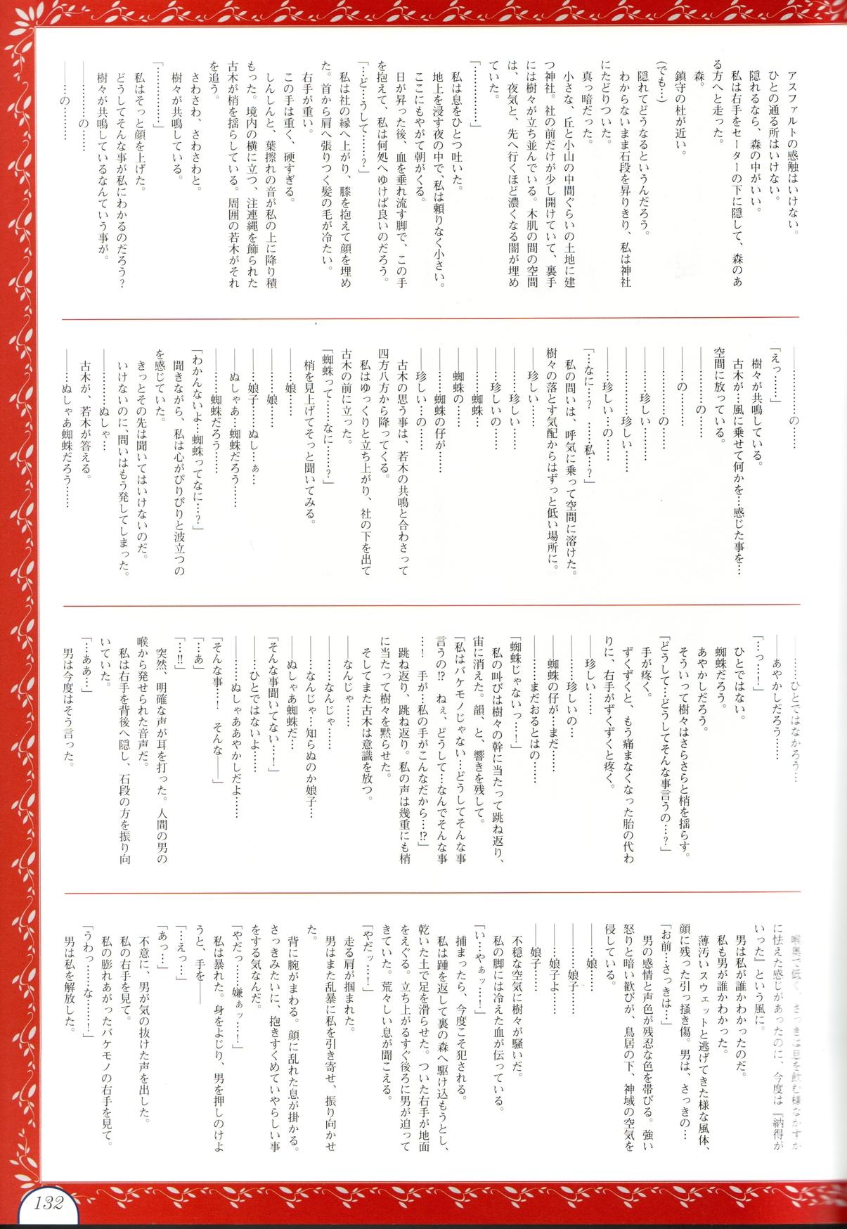 Atlach=Nacha 系譜 page 6 full