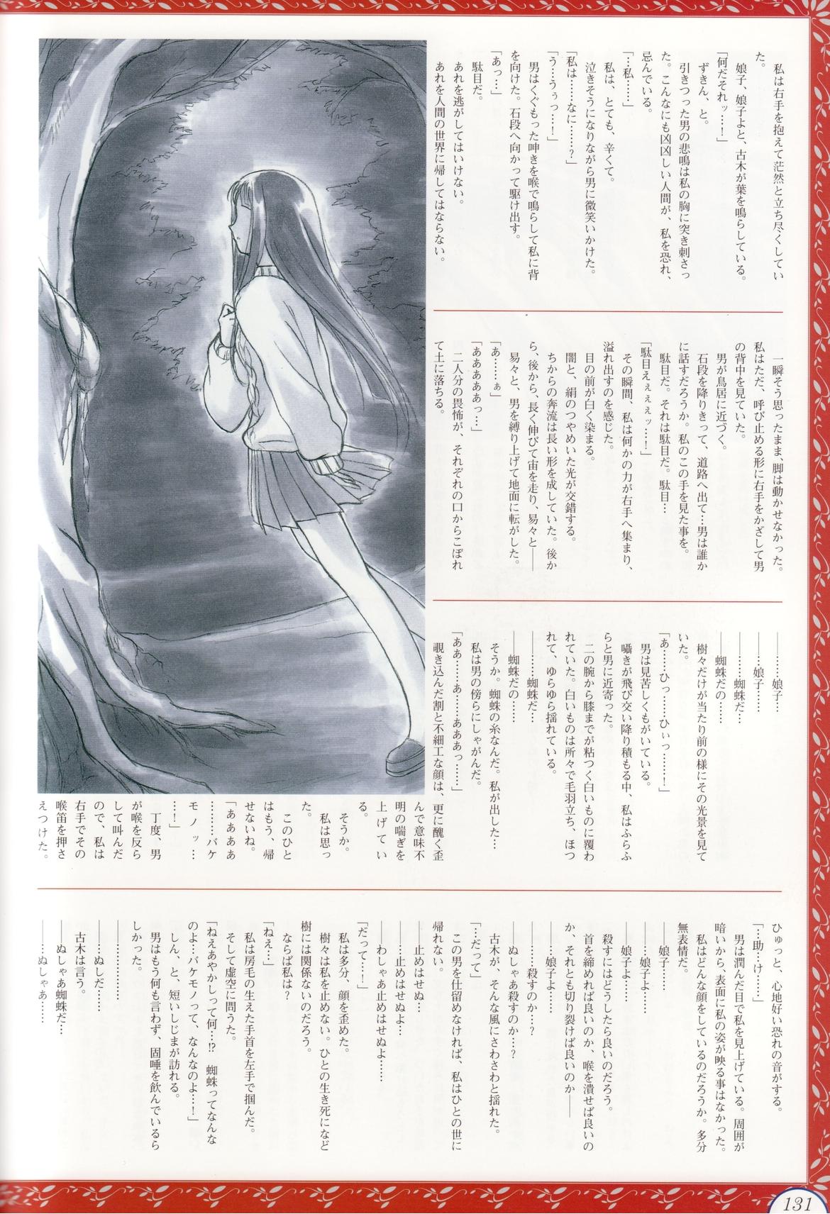Atlach=Nacha 系譜 page 7 full