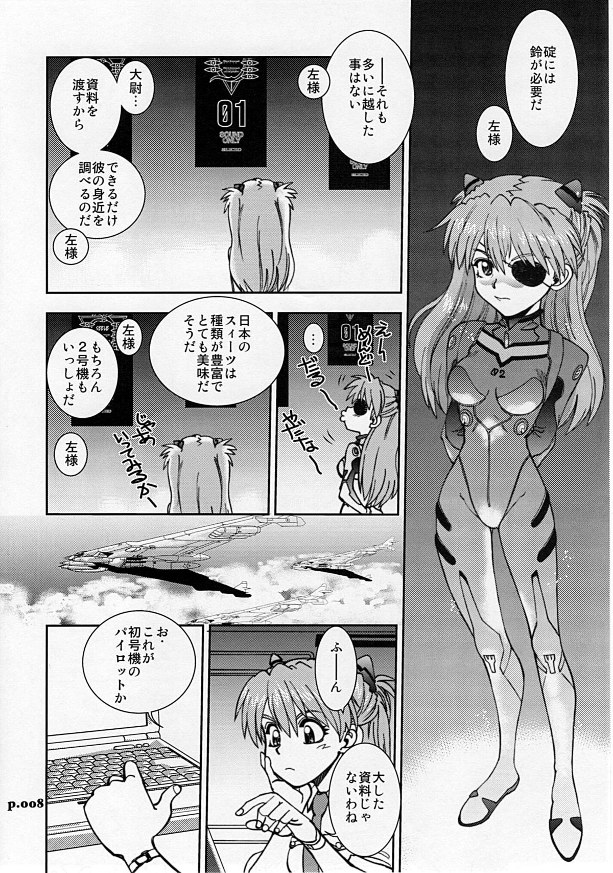 Mantou .35 page 7 full